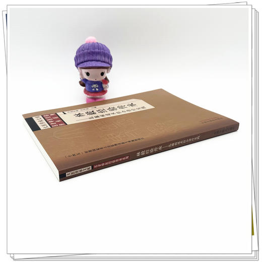 林毅经验传承 乳腺病道术结合诊疗实践 大医传承文库 名老中医经验传承系列 司徒红林 井含光 主编 9787513298179中国中医药出版社 商品图4