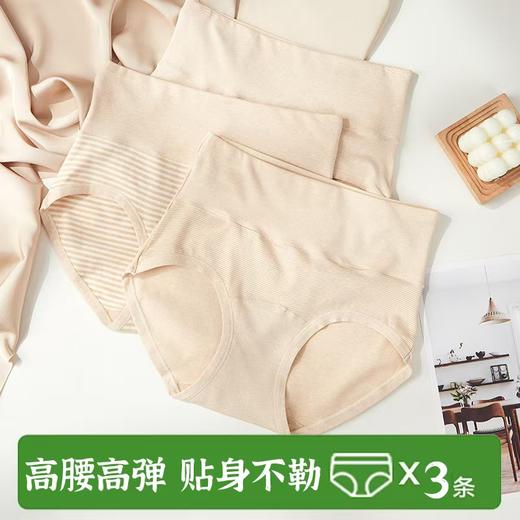 【女款】新疆10A抑菌彩棉亲肤女士中腰/高腰内裤（三条装）透气不闷汗，中腰护腰不露边，不挑身材 商品图7