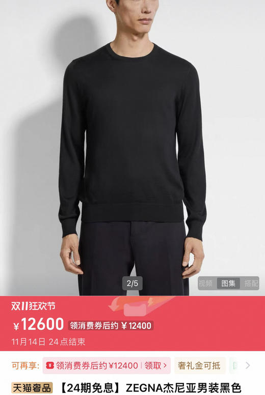 原单杰尼亚男士羊绒针织打底衫110302 商品图2