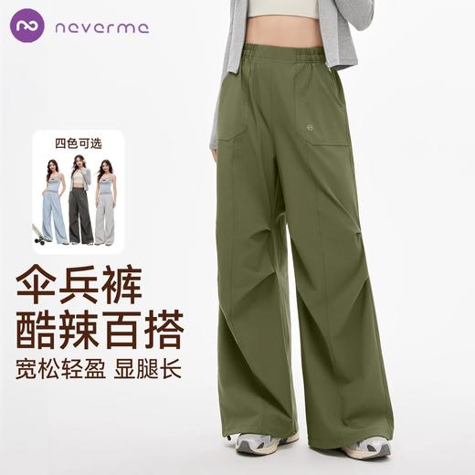 【Neverme】缩褶阔腿工装运动裤SK9830 商品图0