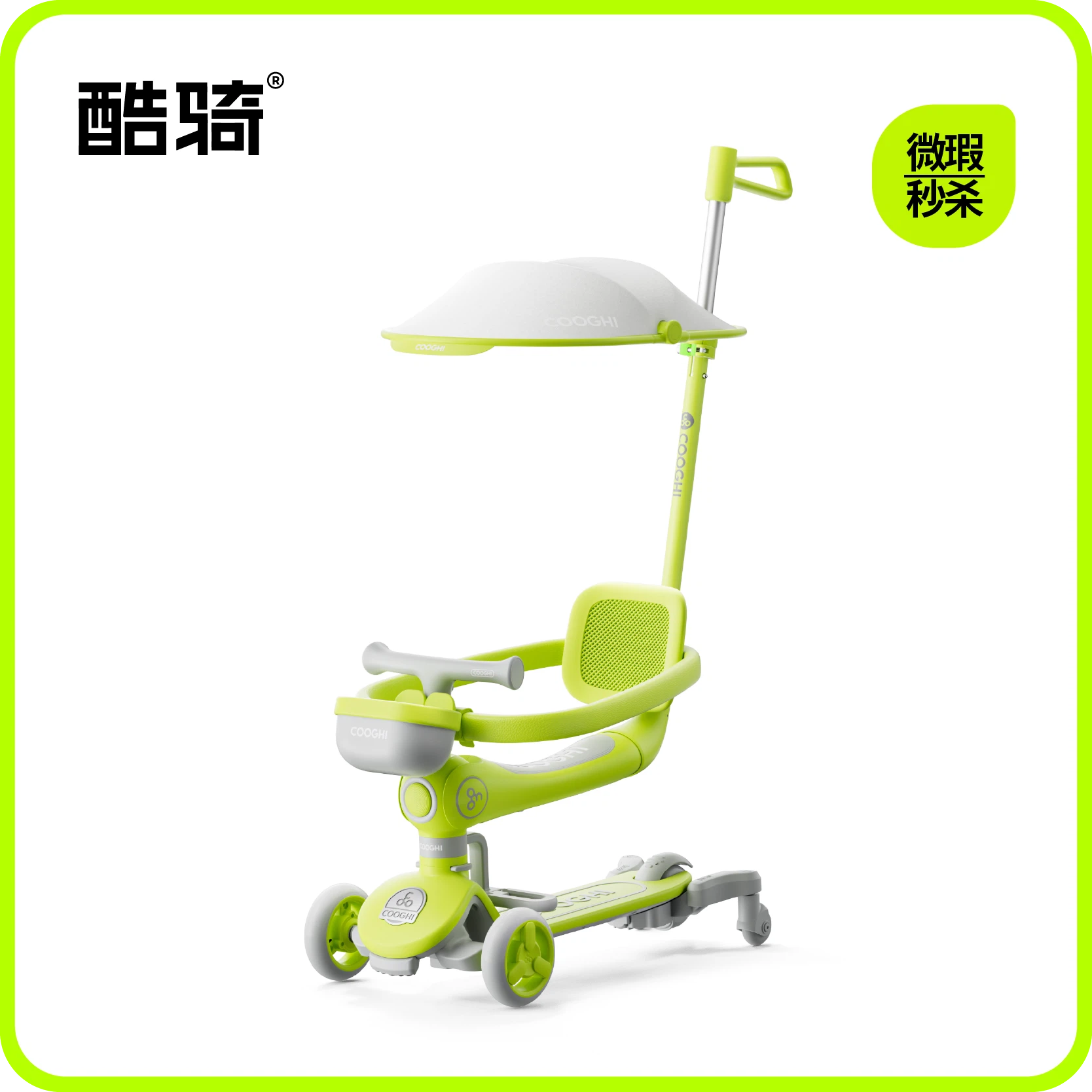 【9新微瑕捡漏】酷骑小Q车二合一、四合一、六合一、八合一滑板车（ 9新为运损车，如划痕磨损压痕掉漆，拍下后非质量问题不退不换，拍下默认同意此活动！介意慎拍!如遇缺货会退款处理）