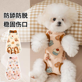 【萌宠甜品派对穿搭❗️化身萌系小宝贝】小狗狗衣服秋冬宠物绝育服包肚衣母狗护肚子睡衣防着凉舒适护肚衣。hc