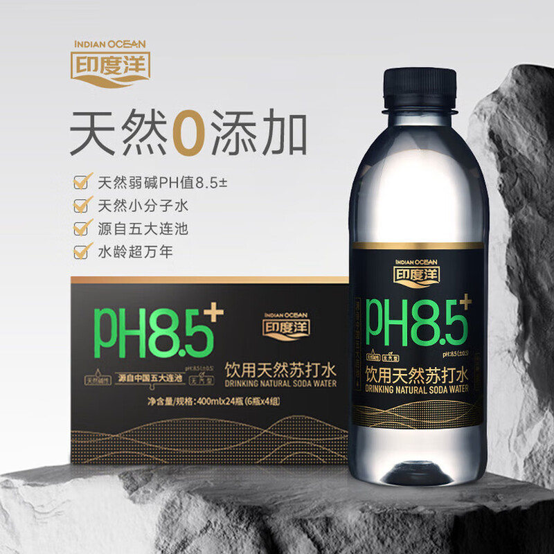 印度洋天然苏打水400ml*24（整箱装）