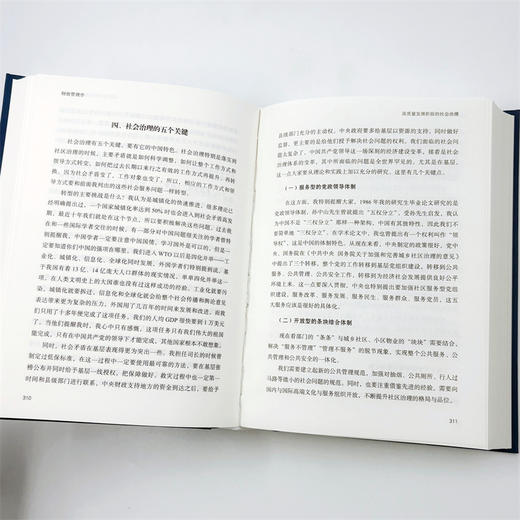 财政与国家治理 商品图7