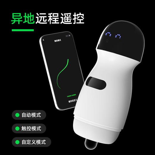 【双旦狂欢·钜惠来袭】【新品上市】大象元力壹号飞机杯 异地远程遥控 负压真空吮吸 快感直达云霄 商品图5