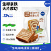 【鲨鱼菲特300-200】全麦黑麦低脂生椰拿铁风味吐司面包懒人代餐即食松软早餐饱腹零食健身 商品缩略图2