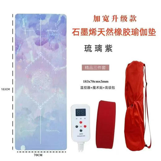 石墨烯发热加热加宽耐磨防滑瑜伽垫 商品图6