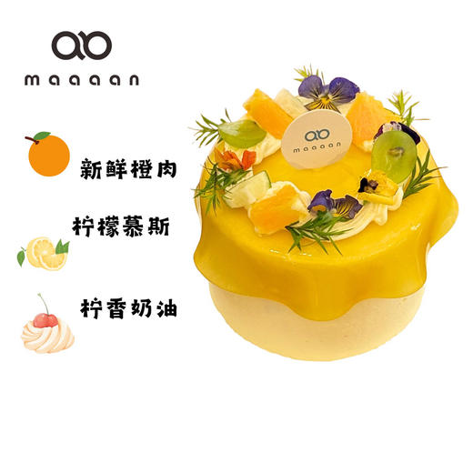 少女的裙摆（橙子柠檬味的夏天） 商品图0