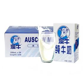 澳牛纯牛奶250ml*24/箱【MJ】