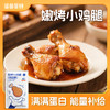 【鲨鱼菲特300-200】蜜汁嫩烤小鸡腿翅根健身代餐即食鸡翅根饱腹小吃夜宵解馋 商品缩略图0
