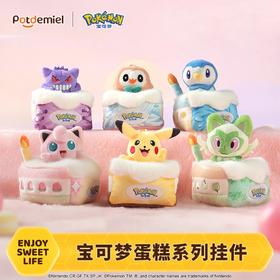 potdemiel蜂蜜罐 精灵宝可梦 甜梦蛋糕系列 毛绒挂件