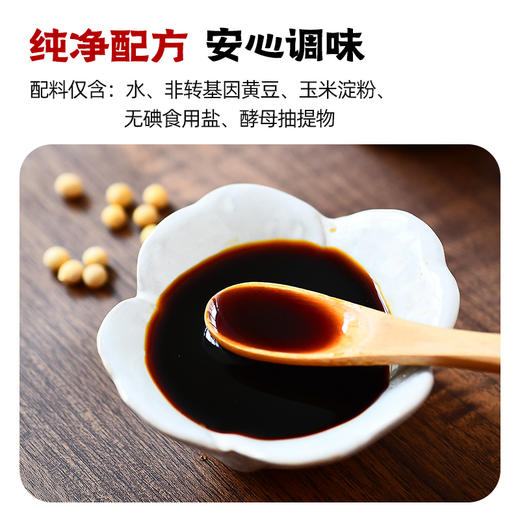 食尚农场 无麸质酱油250ml/瓶 商品图3
