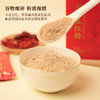 天桂古小圆  桂圆五谷粉 200g*3盒（20袋*10g/盒）纯粹石材，升级滋养；原味原香，自然清甜；甄选五红食材，添加桂圆，配料干净，全家共享 商品缩略图3