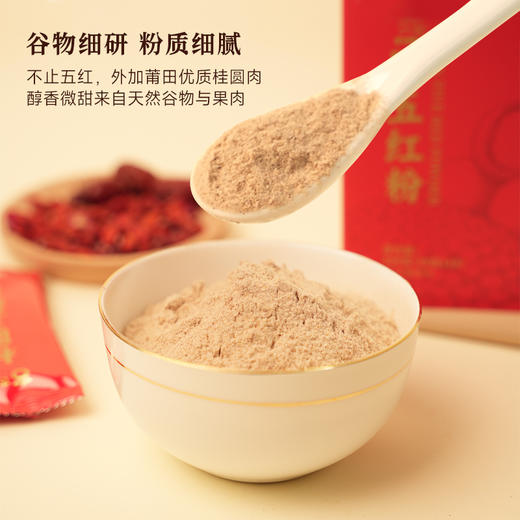 天桂古小圆  桂圆五谷粉 200g*3盒（20袋*10g/盒）纯粹石材，升级滋养；原味原香，自然清甜；甄选五红食材，添加桂圆，配料干净，全家共享 商品图3