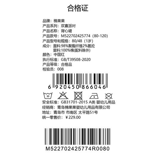 棉果果冬季新品新年款女童中国红喜庆节日氛围抽条针织背心裙M522702425774 商品图6