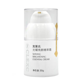 特价克莱氏光耀亮颜精萃霜30g面霜