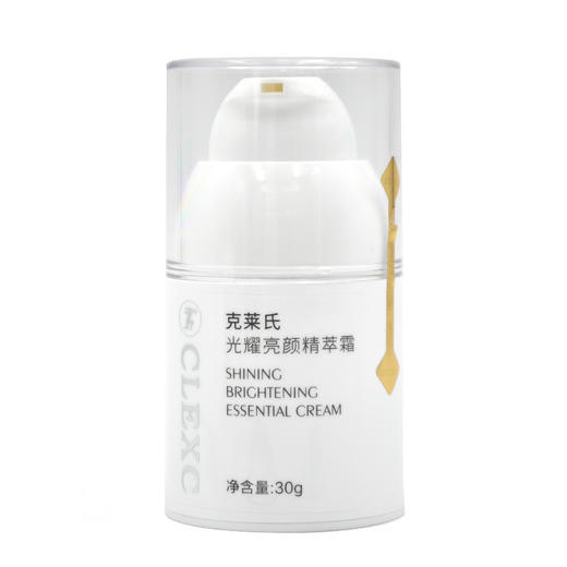 特价克莱氏光耀亮颜精萃霜30g面霜 商品图0