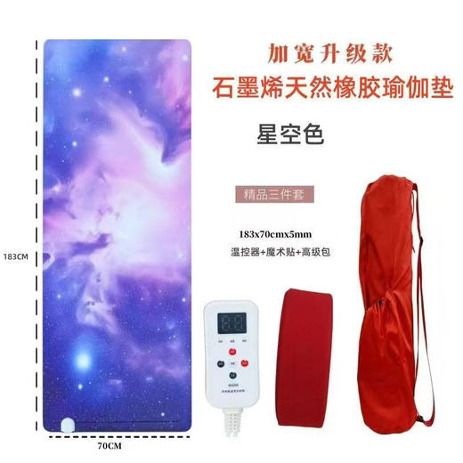 石墨烯发热加热加宽耐磨防滑瑜伽垫 商品图4