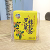 金丝菊茉莉花桂花橙皮罗汉果茶40g 商品缩略图5
