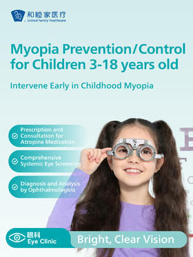 【Hot】Myopia Prevention/Control for Children 3-18 years old