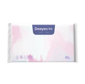 【抽纸】德佑 乳霜云柔纸独立小包装便携随身(新旧款随机) 40抽*1件