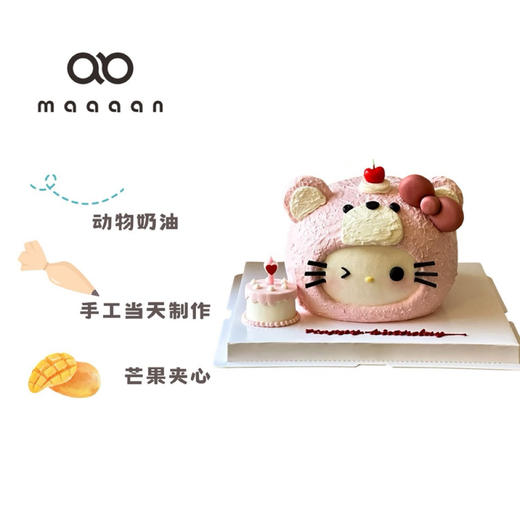 Hello Kitty蛋糕 商品图0