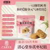 参芪枣杞糕  低温慢烤低糖轻负担拒绝添加 补充精力老少皆宜办公家庭健康糕点 元气红润枸杞糕点200g/袋 商品缩略图0
