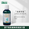 雅琪朵抚平岁月FU方精油50ml（天然植物原材料） 商品缩略图0