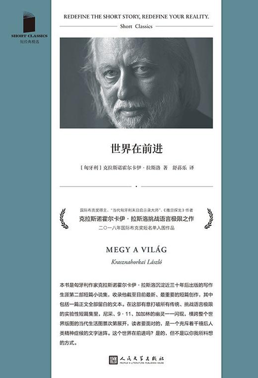 世界在前进 商品图0