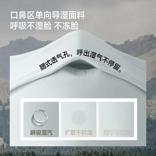 蕉下  护眼角保暖口罩  WD330 商品图2
