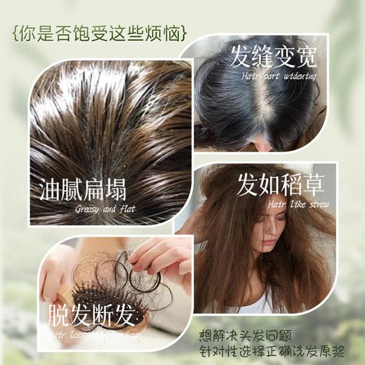 【何首乌固发洗头原浆】 强韧发根 修护秀发 24味草本 植物清洁 500ml lc 商品图2