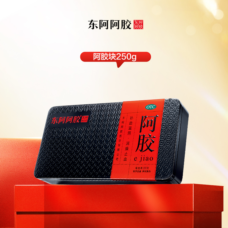 东阿阿胶 阿胶块250g/盒