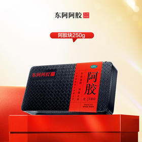 东阿阿胶 阿胶块250g/盒