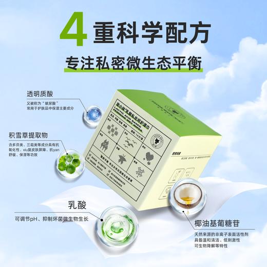 宠小妹FavorMate【乳酸私处呵护湿巾】房事清洁女性私处湿巾14片/盒 可擦私处清洁便携小包 女性专研 商品图2