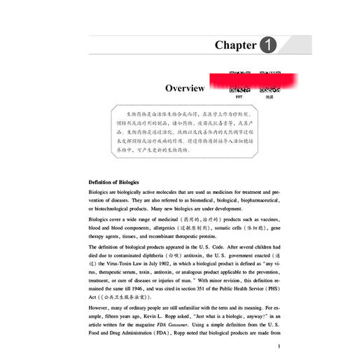 生物药物 BIOLOGICS 英文版 第2二版 王春晓 钦传光 英文细胞因子类药物多肽蛋白质类药物等方面单词中文解释 中国医药科技出版社 商品图3