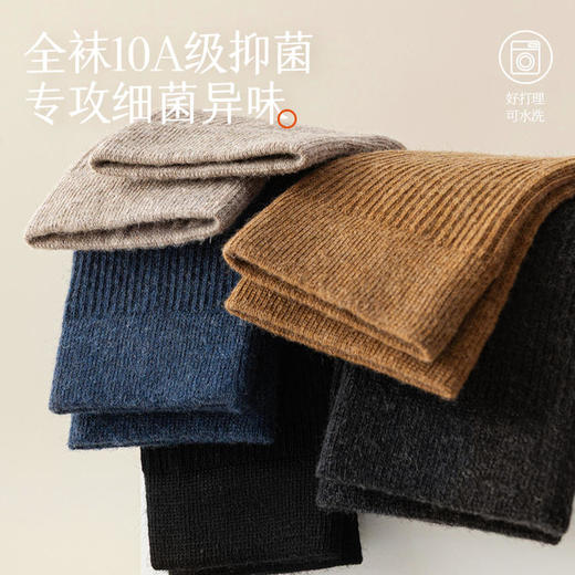 拾袜记 秋冬保暖羊毛袜 4双礼盒装 男款/女款 羊毛中筒袜 商品图5