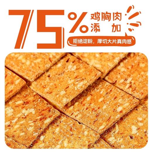 【暴肌独角兽】鸡胸肉脆片干减低0健康卡脂解馋零食品 商品图4