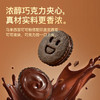 糖友厨房 奥巧夹心饼干巧克力味80g 多规格 商品缩略图3