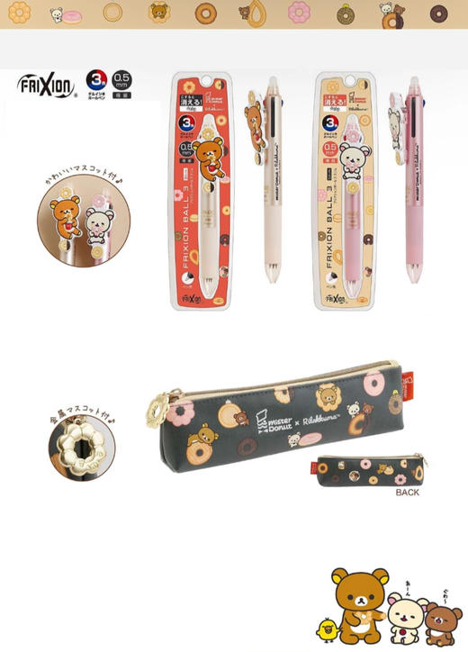 日本SAN-X轻松小熊甜甜系列 商品图2