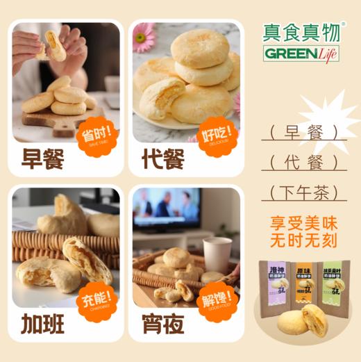 奶油酥饼（原味/洛神/抹茶桑叶） 商品图4