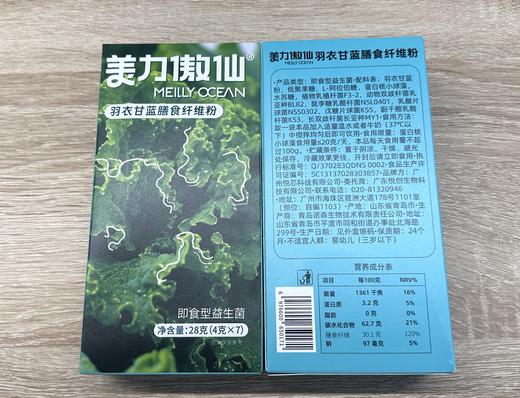 美力傲仙羽衣甘蓝膳食纤维粉【 临期清仓！！有效期至2026/3/20】 商品图2