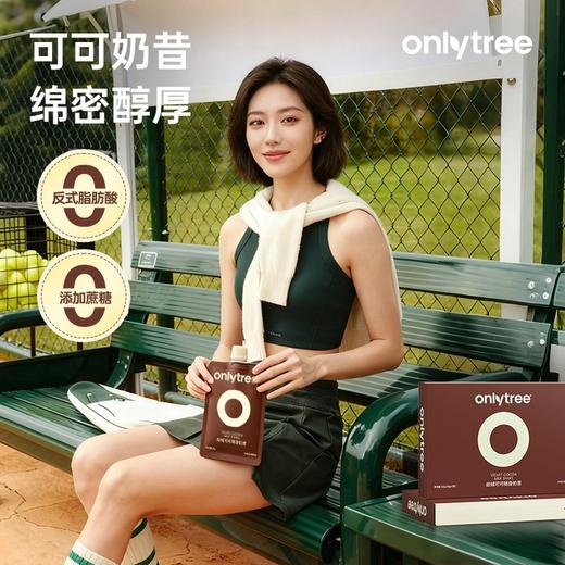【onlytree】丝绒可可随身奶昔315g/盒 代餐蛋白粉饱腹轻食早晚餐冲饮纤维营养 商品图1