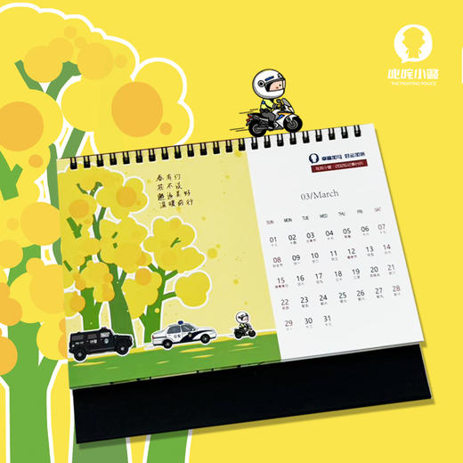 2026叱咤小警记事台历 商品图3