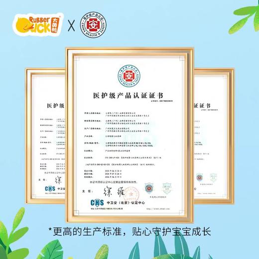 【免费领】大黄鸭尿裤*2包体验装   超薄经典医护级  【大黄鸭正版】超薄【医护级】婴儿纸尿裤/拉拉裤，在线报名 商品图2