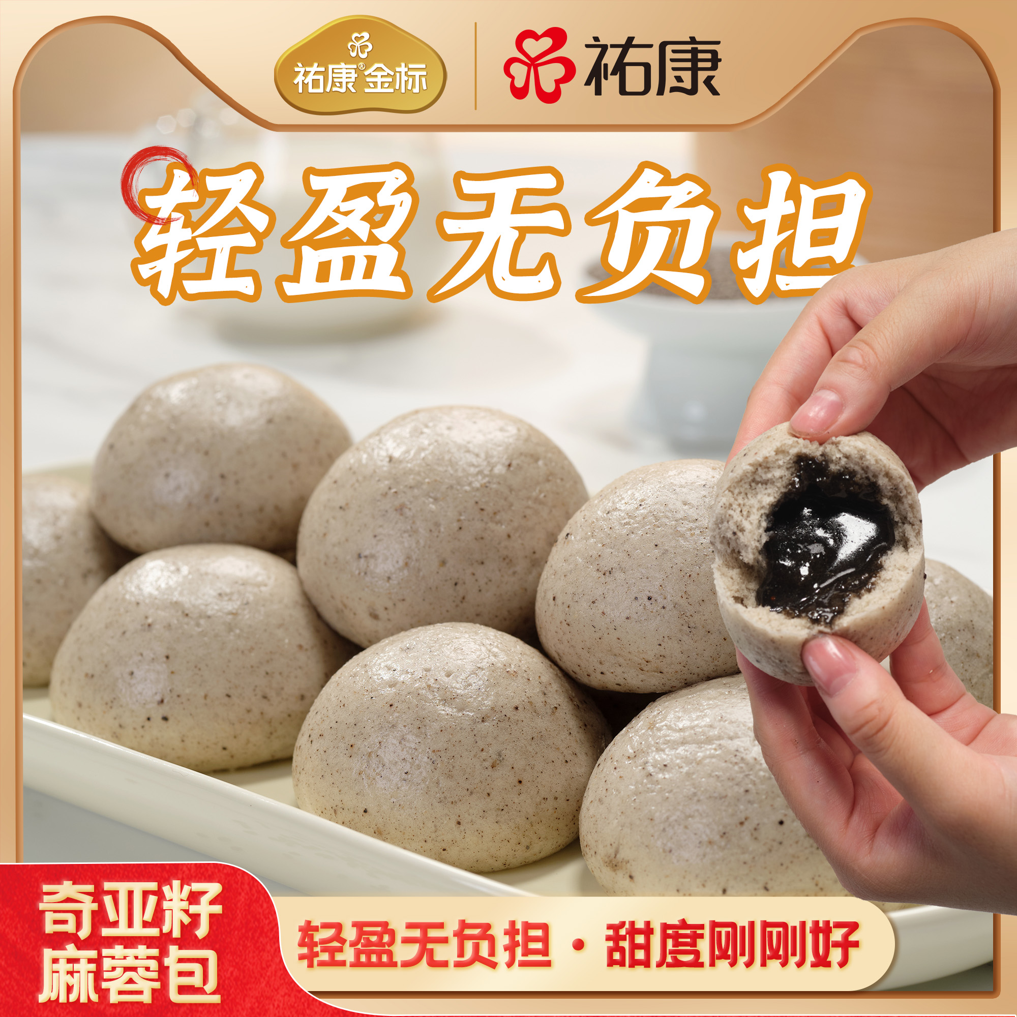 【票券】祐康金标510克奇亚籽麻蓉包*1包