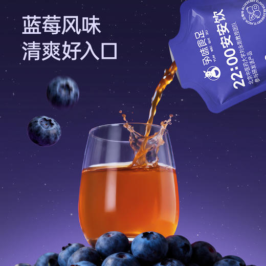 【孕味食足】安安饮γ-氨基丁酸孕妇可饮睡眠植物饮料 商品图5