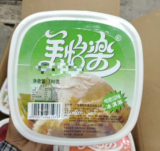 【超抵价16.9元一盒】美怡乐大家庭装(香芋/香草/哈密瓜/草莓/芒果)780G【秒杀产品不支持退款，介意慎拍】 商品图2