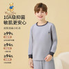 【10A抑菌】【110-150】【精典泰迪】男童纯棉保暖内衣套装 商品缩略图7