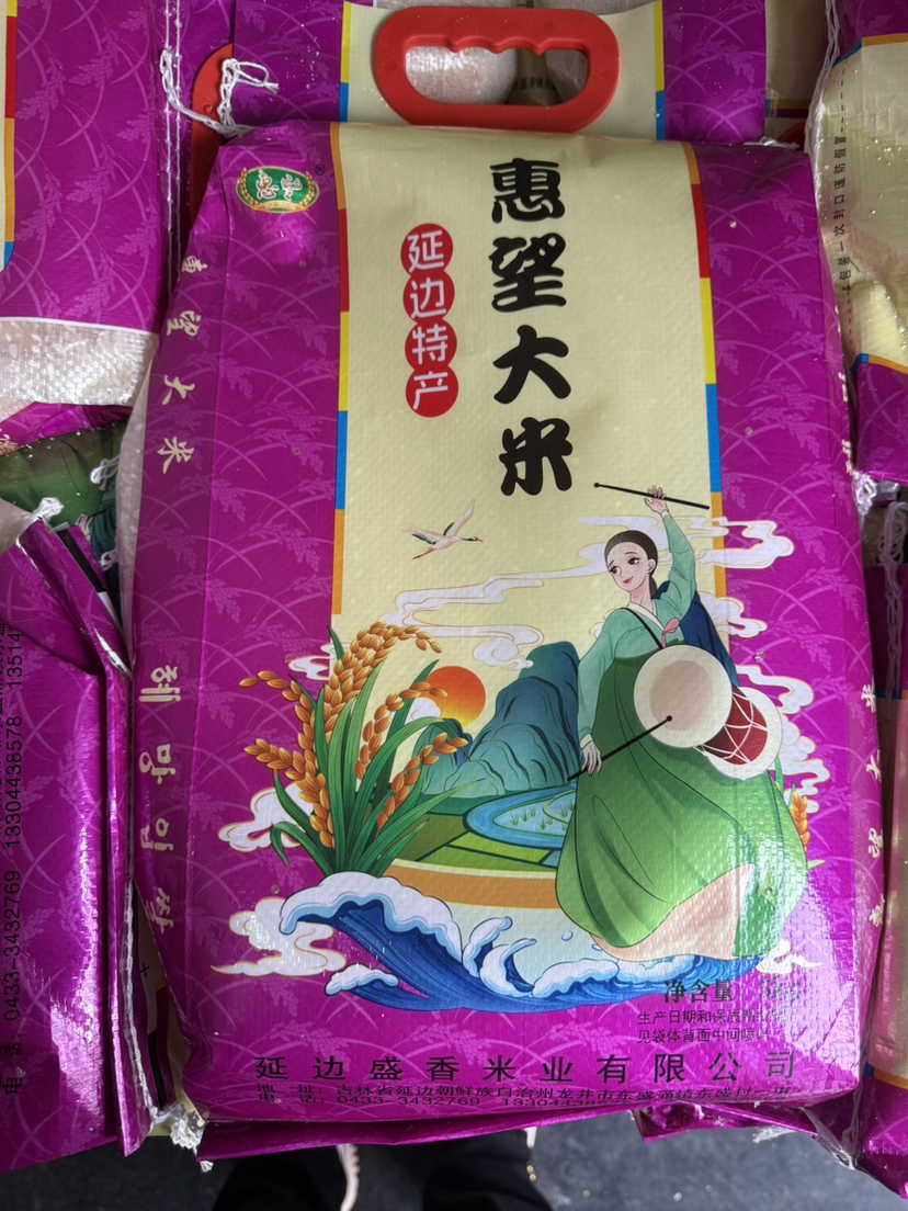 【直播专享】延边农家自产大米10斤包邮到家