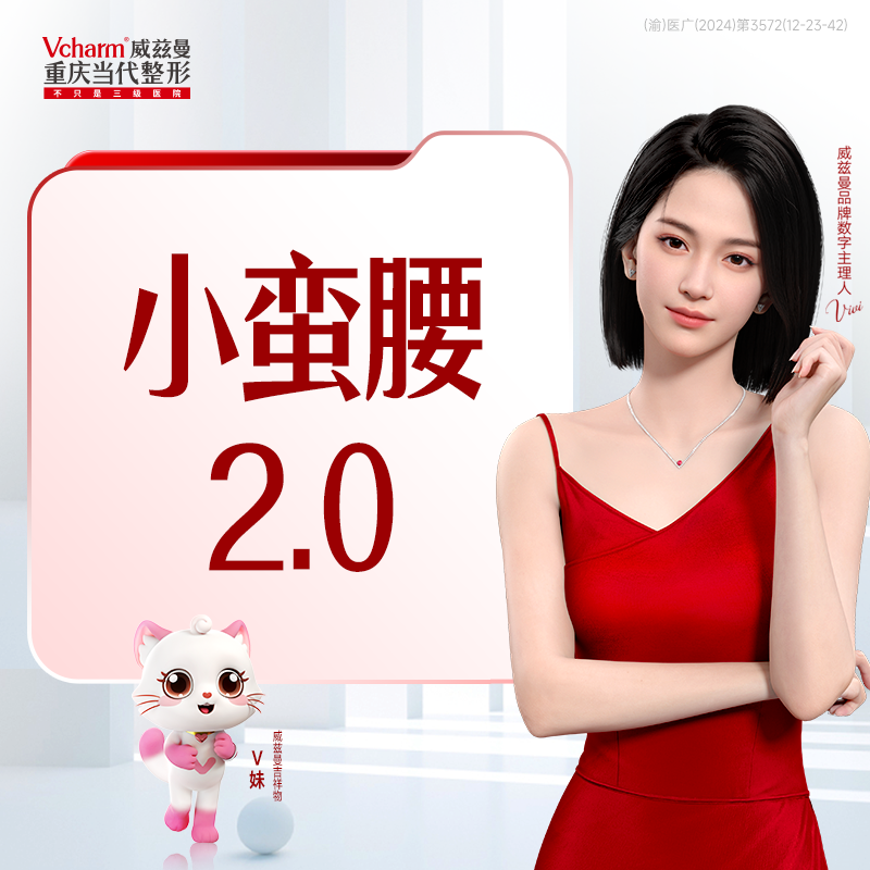 小蛮腰2.0（尝鲜版）： 酷塑2.0*4个点+热拉提（腰部/腹部）*4